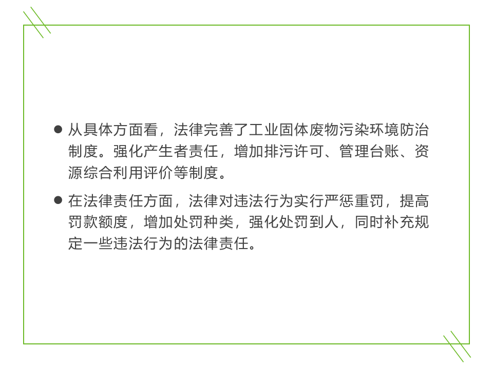 之新固法宣讲课件讲义.pptx 第4页