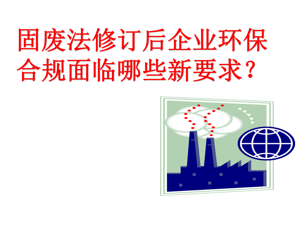 之新固法宣讲课件讲义.pptx 第5页