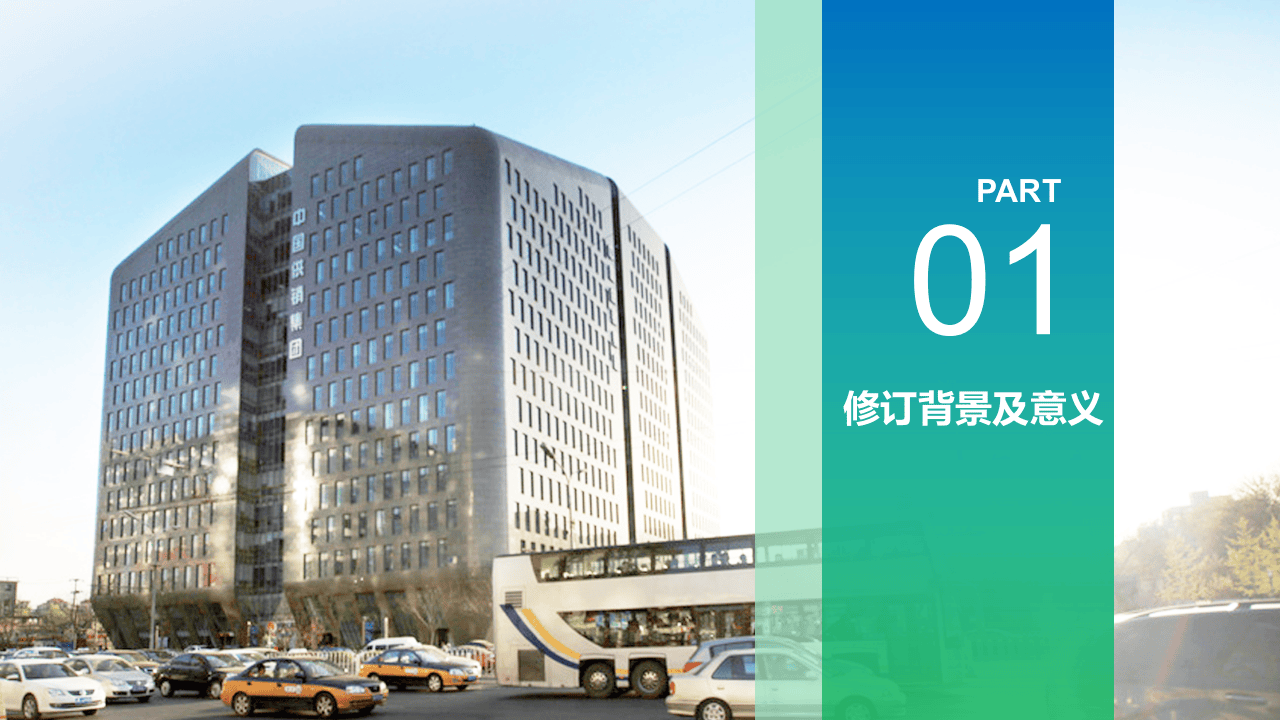 新固废法解读与专题培训.pptx 第3页