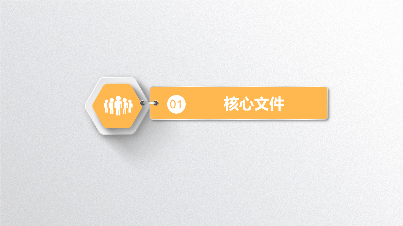 危险化学品监管的法规标准.pptx 第3页