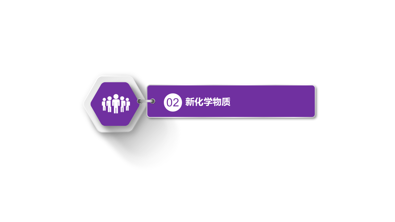 危险化学品监管的法规标准.pptx 第5页