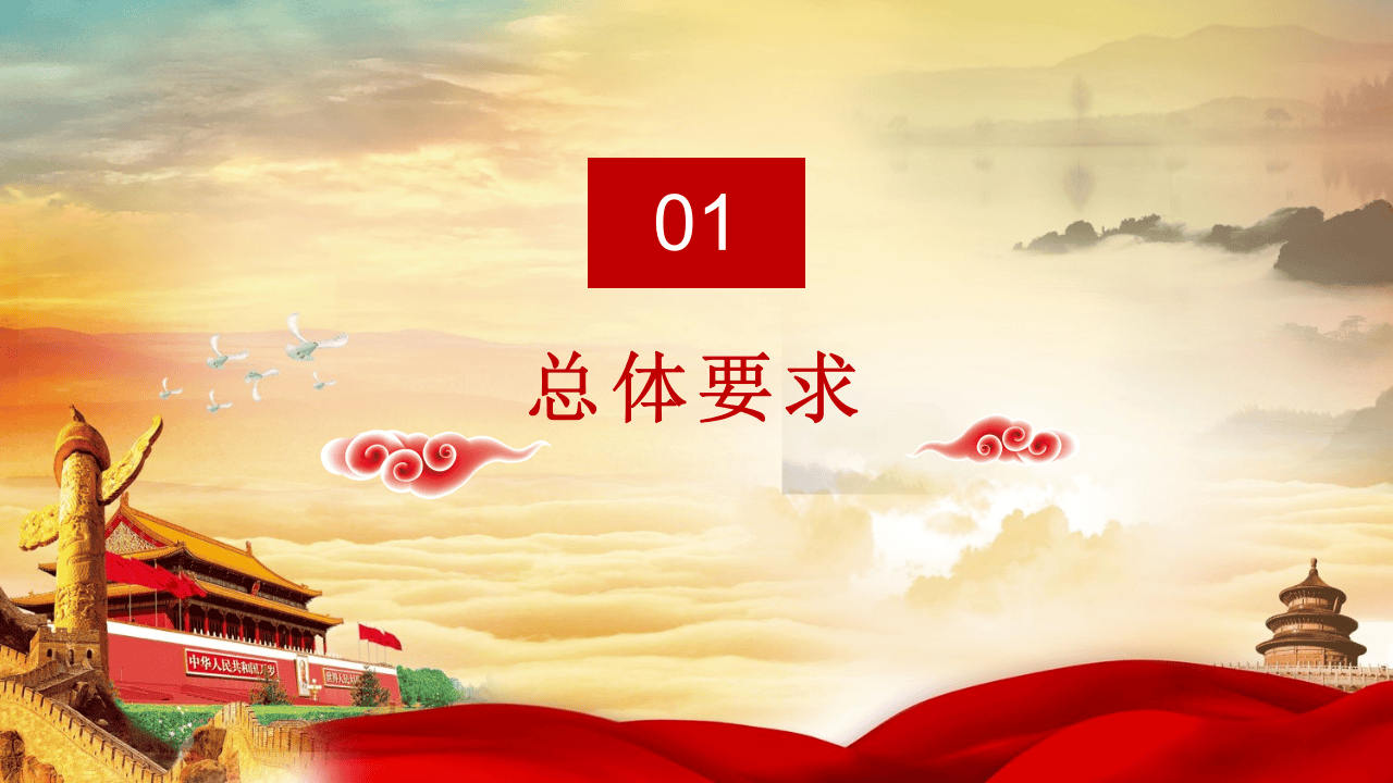 全网首发！新《安全生产法》解读.pptx 第4页