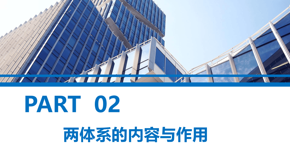 风险分级管控与隐患排查治理双重预防体系解读.pptx 第5页
