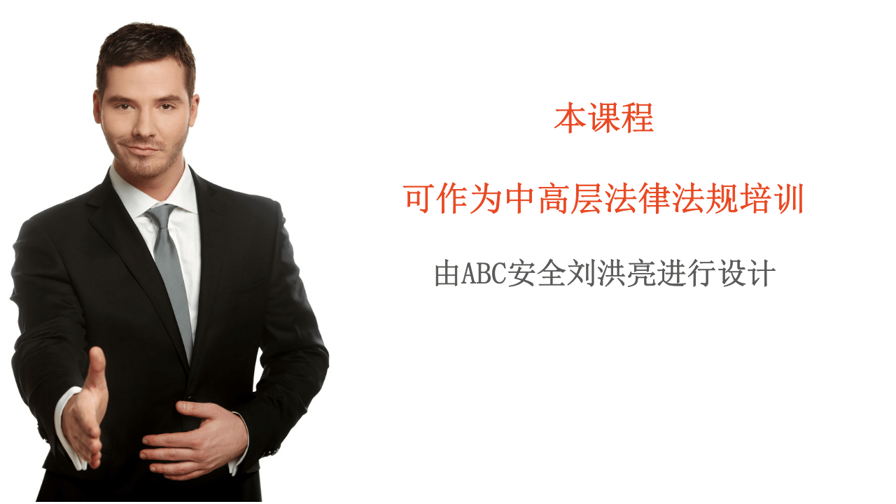 安全生产领域刑事犯罪【两高司法解释】.pptx 第2页