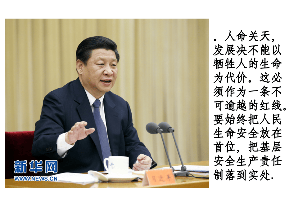 安全生产行政执法文书使用手册.ppt 第5页