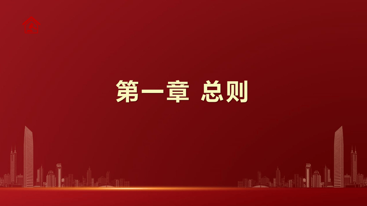 118条逐条讲解！新《安全生产法（2021版）》完整版宣讲.pptx 第3页