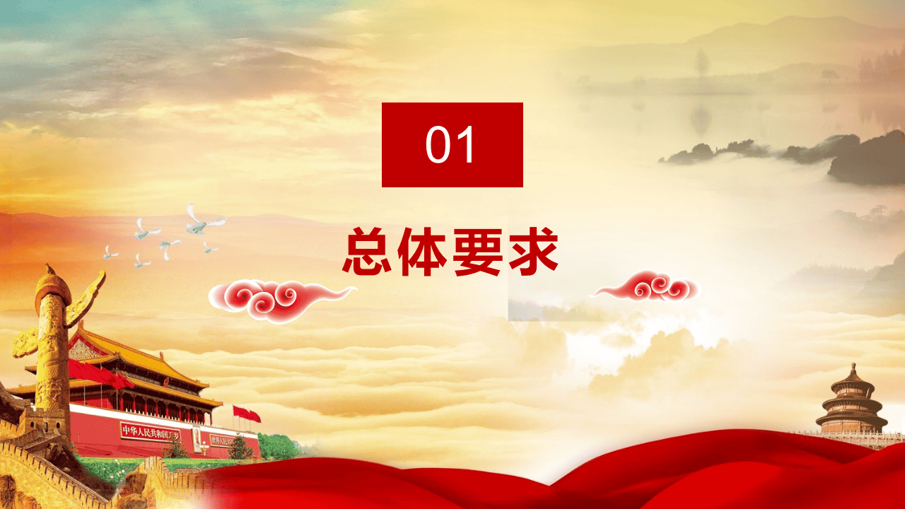 新安法全面解读学习.pptx 第4页