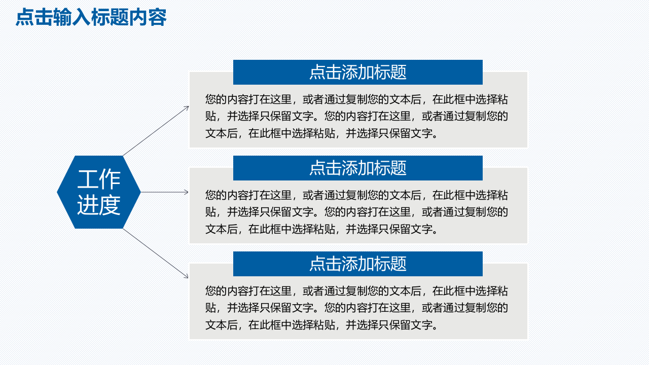 度工作报告模板-公司通用版.pptx 第4页