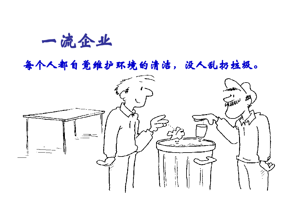 5S现场管理(PPT_82页).ppt 第5页
