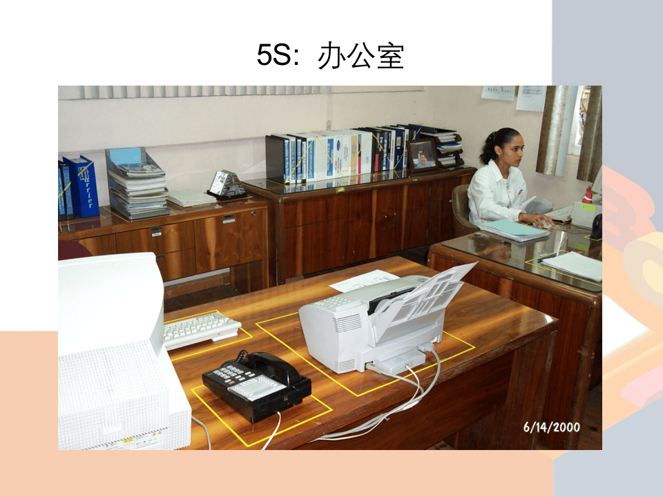 5S世界级工厂.ppt 第2页
