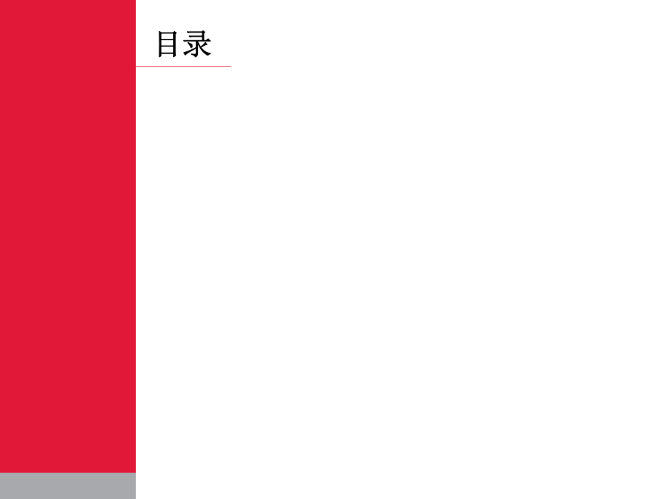 5S目视化执行标准.ppt 第5页