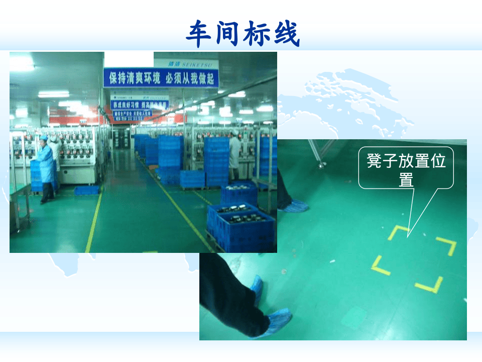 5S及目视管理图集.ppt 第5页