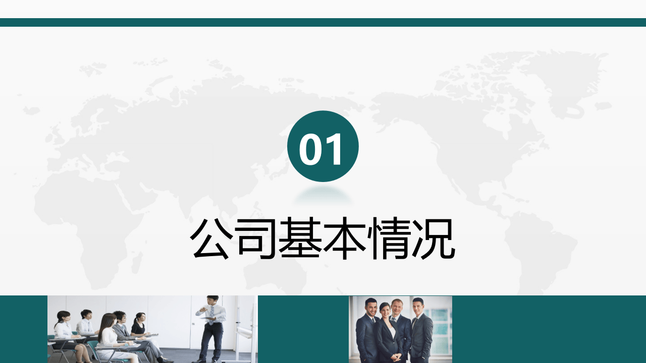 两体系建设工作汇报PPT.pptx 第3页