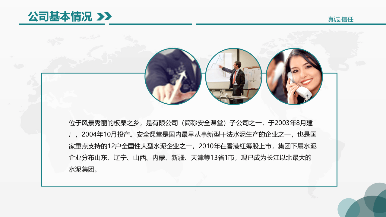 两体系建设工作汇报PPT.pptx 第4页