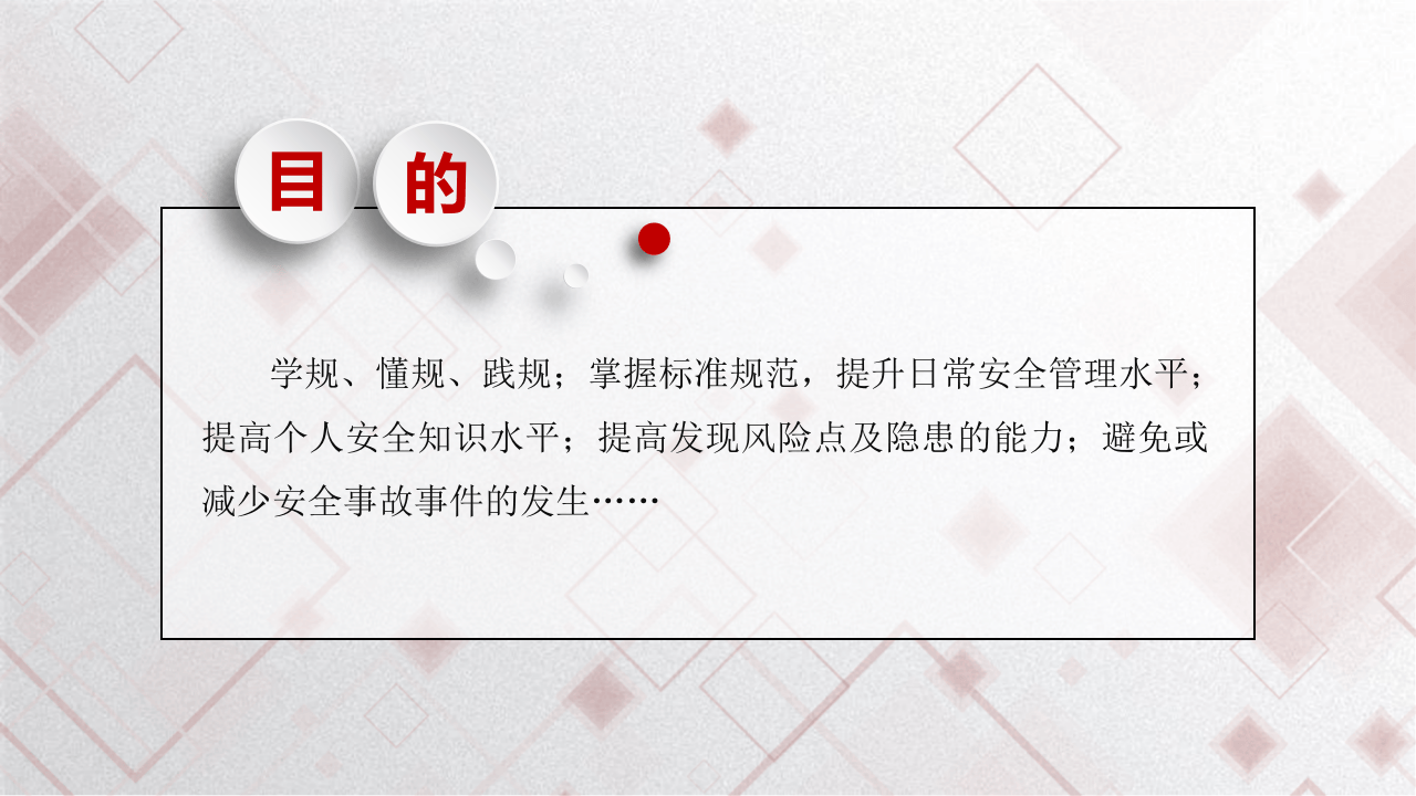 固定式钢爬梯及平台安全规范.pptx 第2页