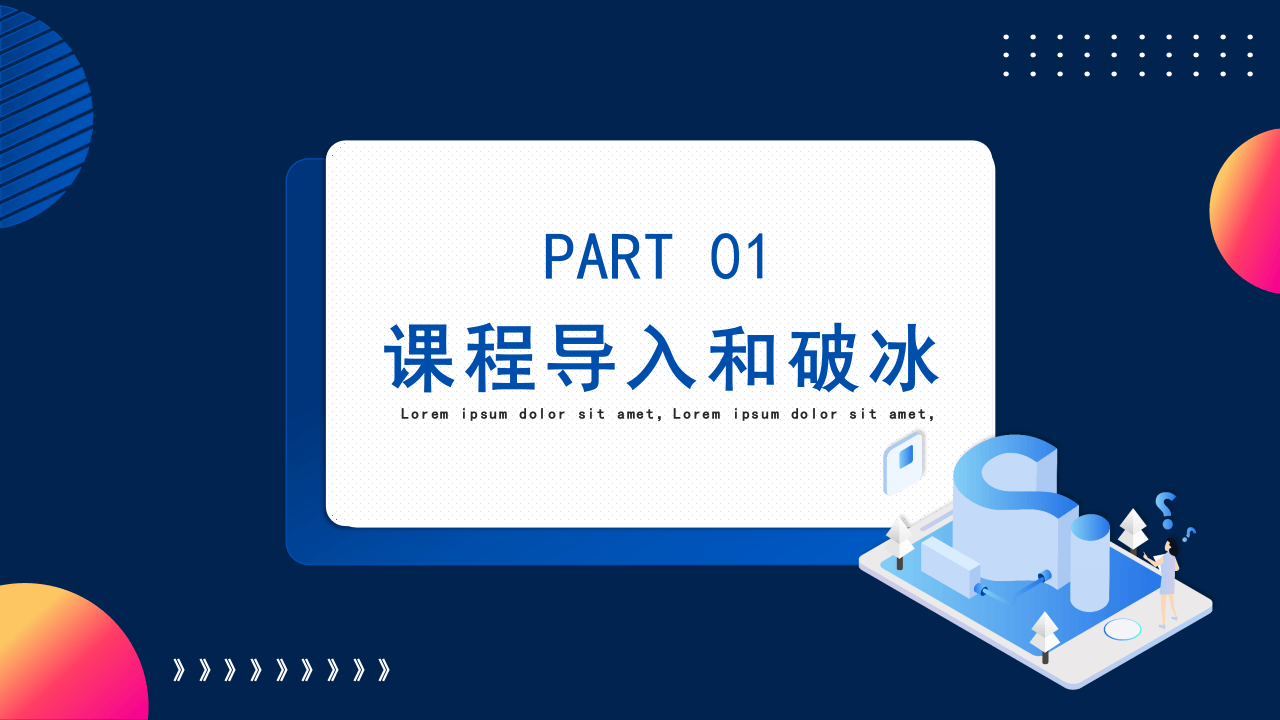 5S管理培训.pptx 第3页