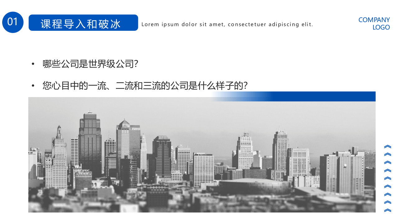 5S管理培训.pptx 第4页