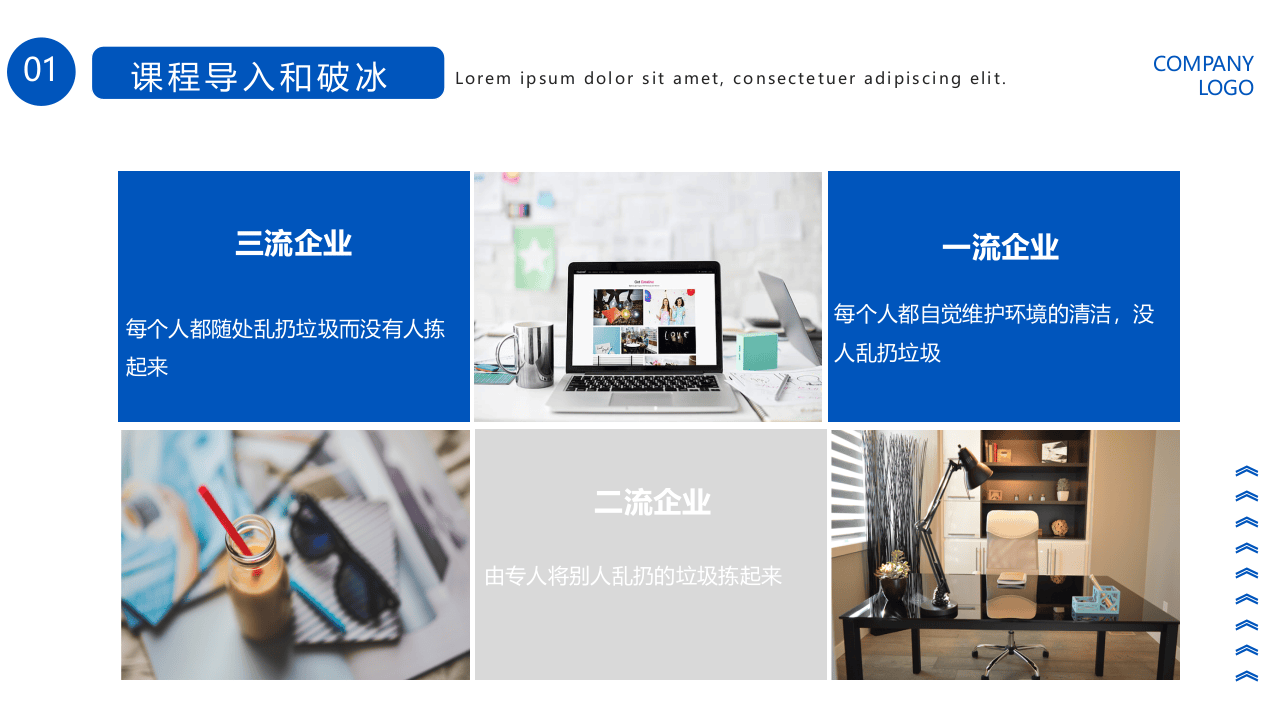 5S管理培训.pptx 第5页