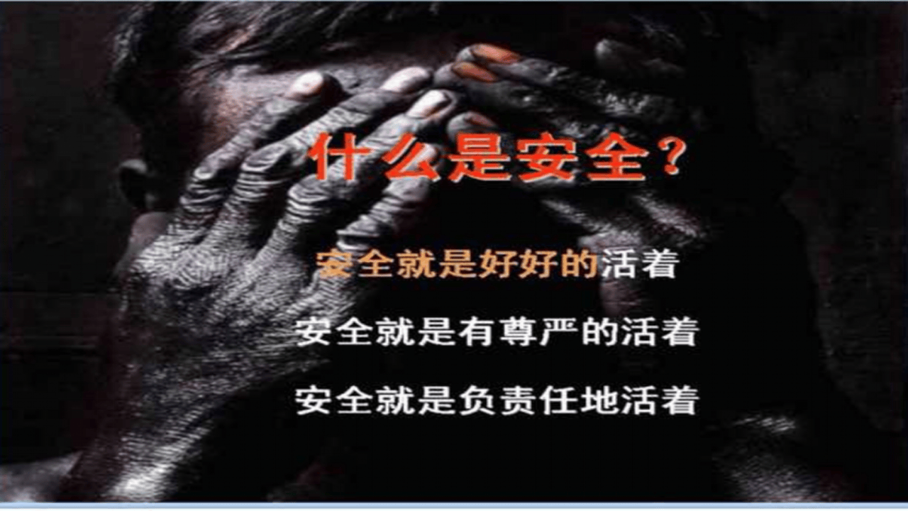 识别管理风险落实主体责任.pptx 第2页