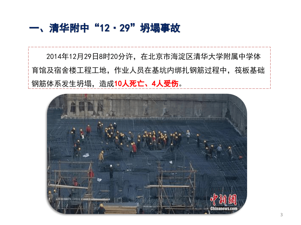 指导监督企业落实主体责任.ppt 第3页