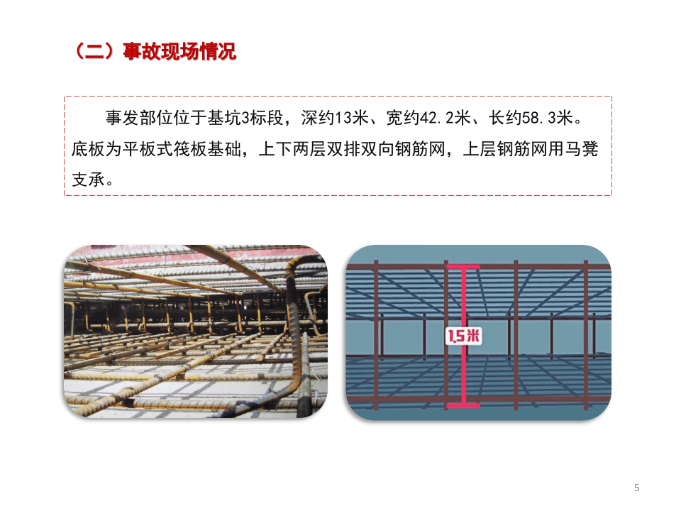 指导监督企业落实主体责任.ppt 第5页