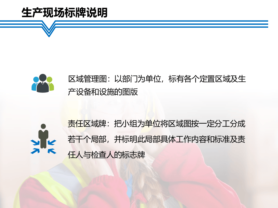 生产区域责任划分与定置管理划线标准.ppt 第4页