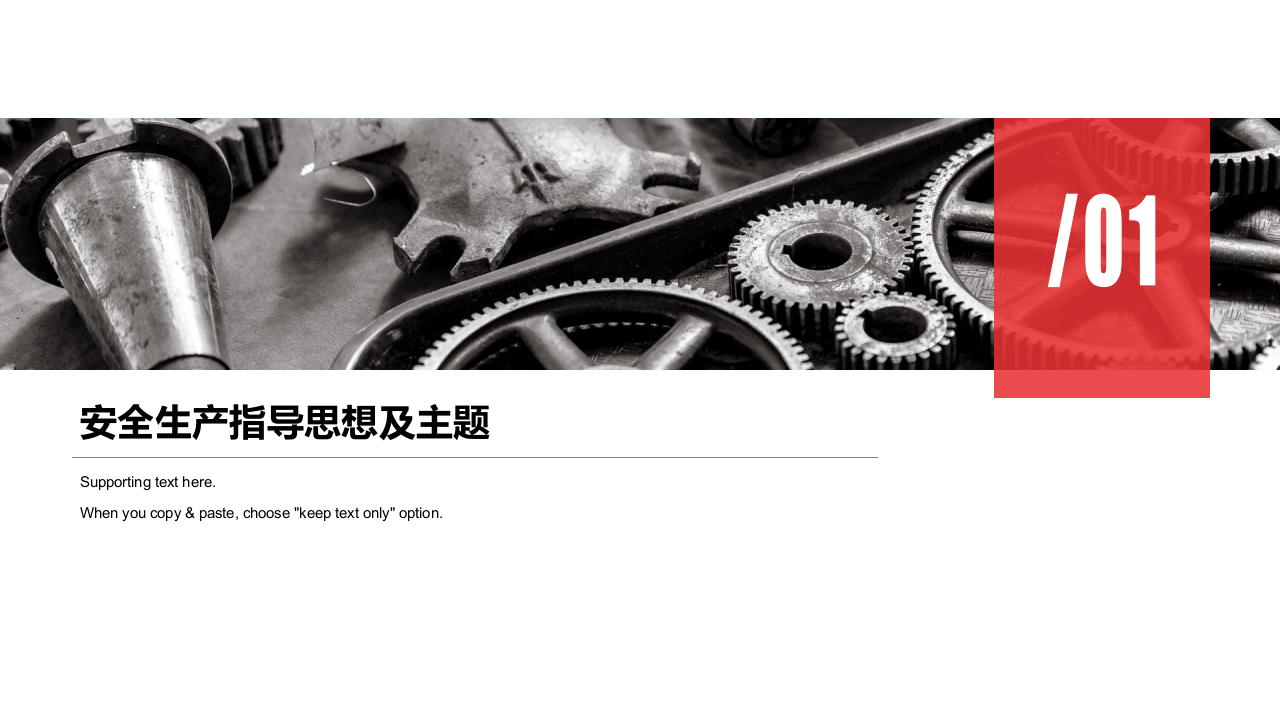 全面落实企业安全生产主体责任 (2).pptx 第3页