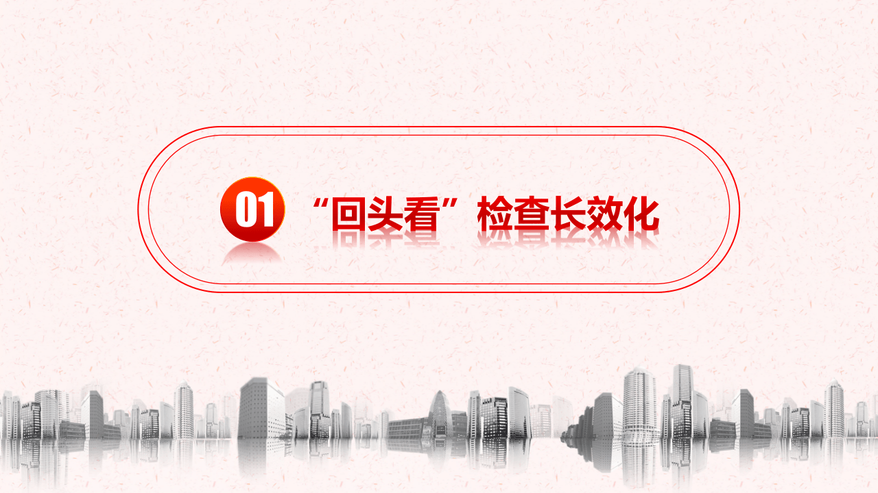 落实企业安全生产主体责任提升年培训.pptx 第3页