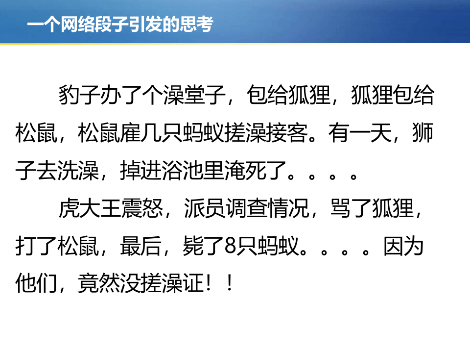 落实企业安全培训主体责任.pptx 第2页