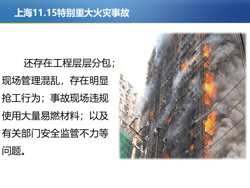 落实企业安全培训主体责任.pptx 第4页