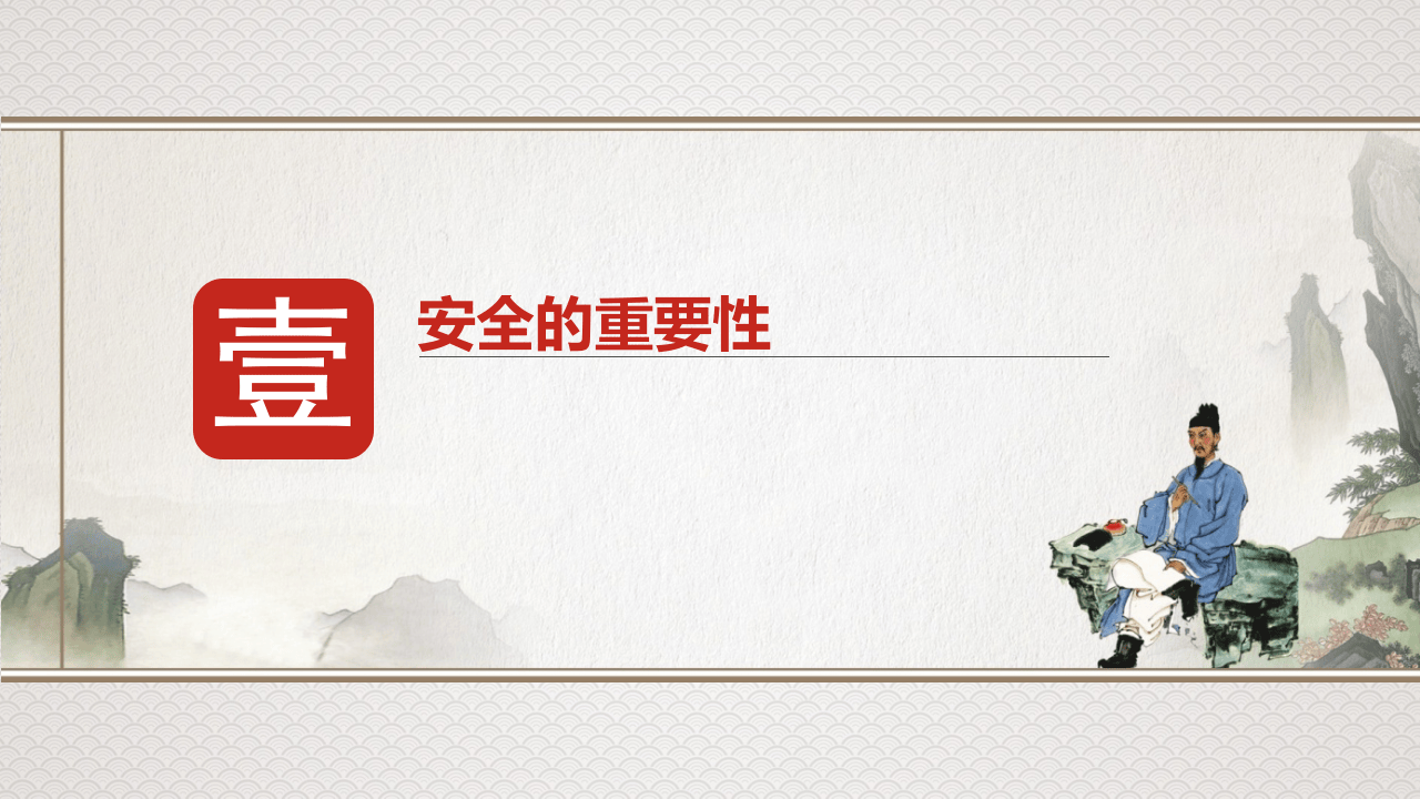 安全生产主体责任及案例分析.ppt 第3页