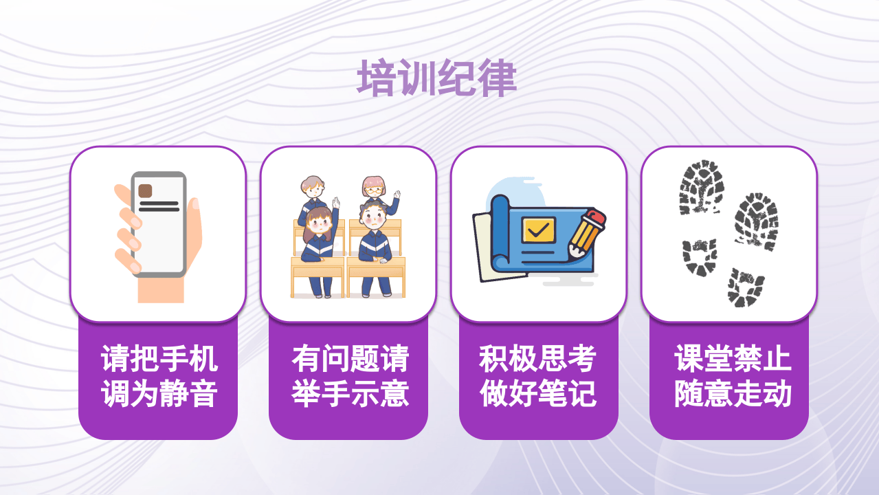 安全生产责任制规定.pptx 第2页