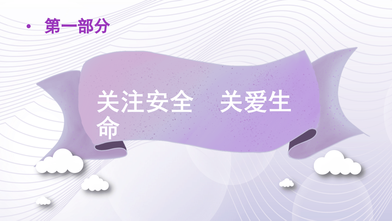 安全生产责任制规定.pptx 第5页