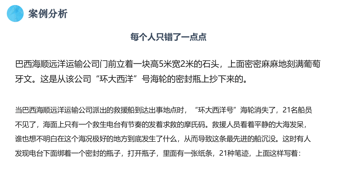 HSE管理人员责任意识培训.pptx 第3页