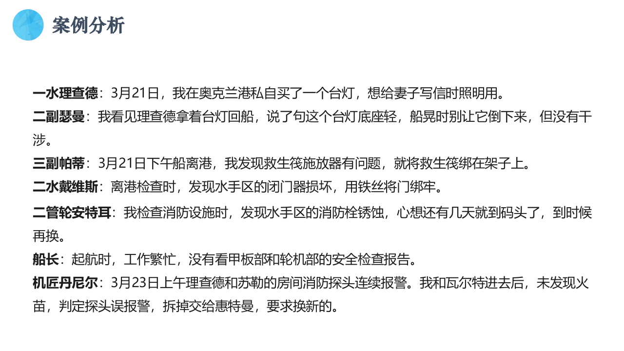 HSE管理人员责任意识培训.pptx 第4页
