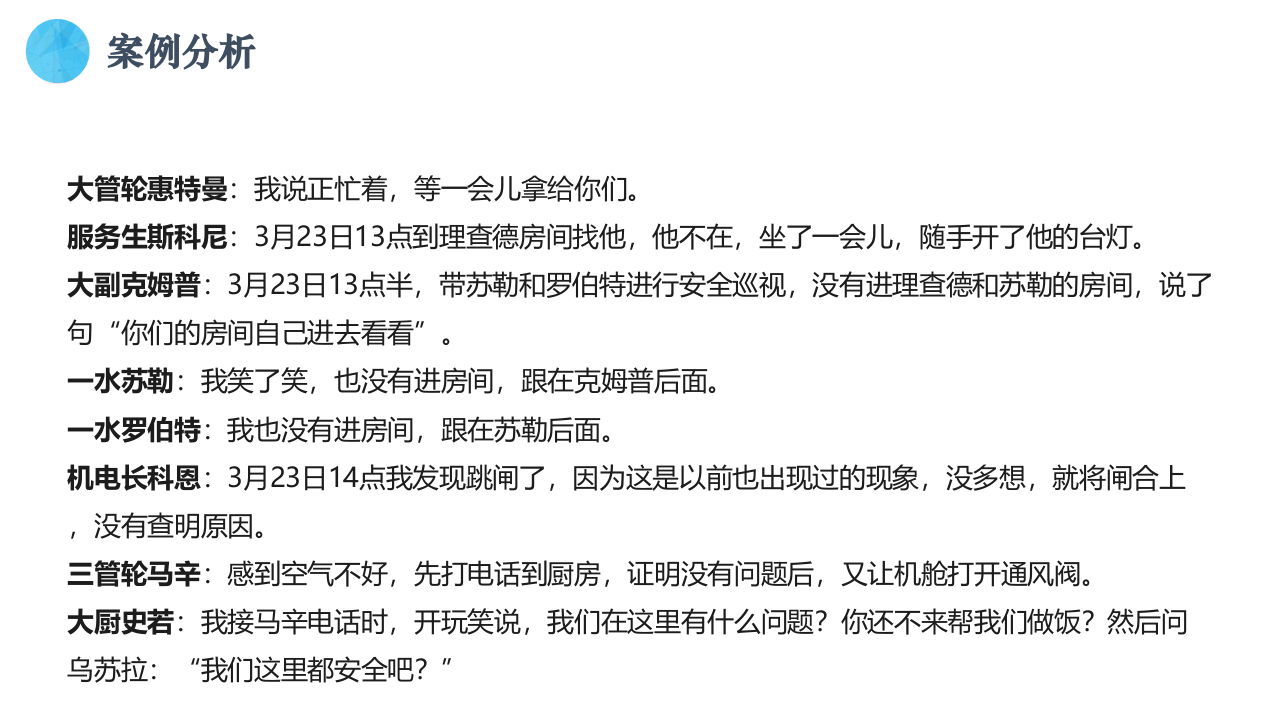 HSE管理人员责任意识培训.pptx 第5页