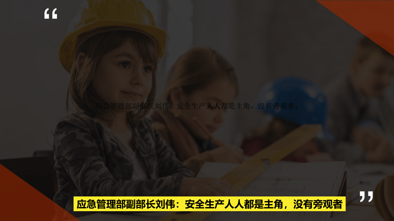 2022全员安全生产责任制专题培训（48页）.pptx 第2页