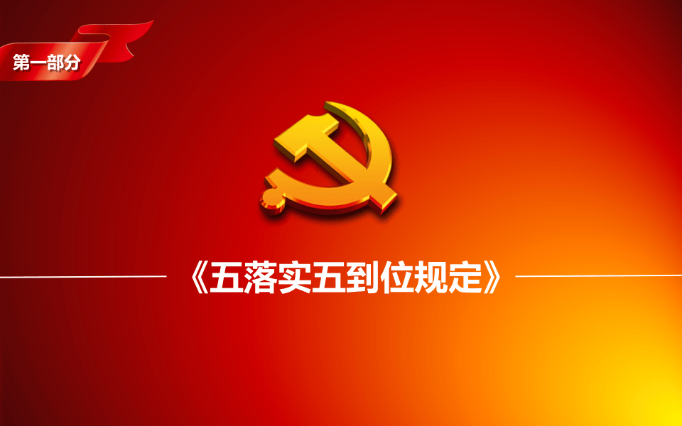 28_如何落实企业安全生产主体责任.pptx 第3页