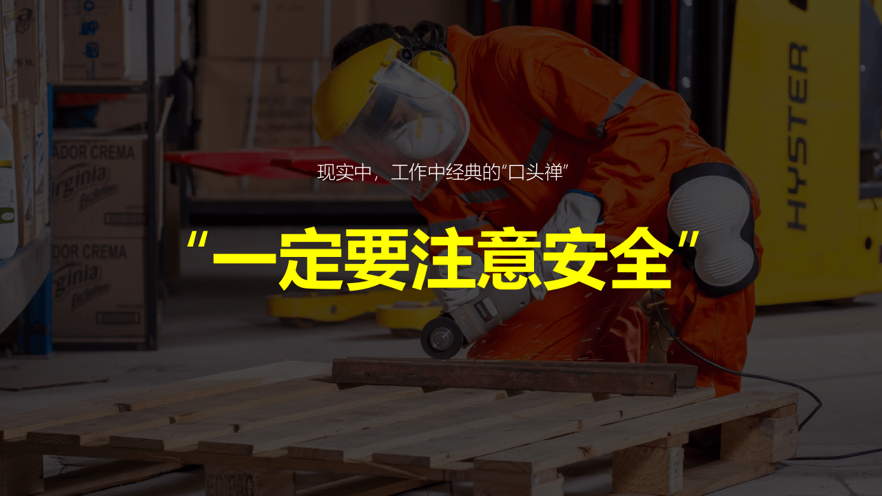 2022年企业中高层管理人员安全责任强化专题培训.pptx 第2页