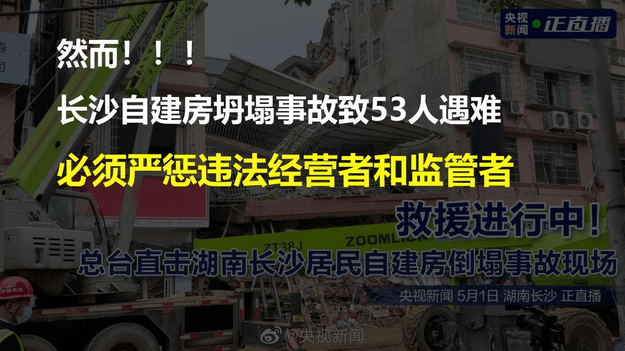2022年企业中高层管理人员安全责任强化专题培训.pptx 第3页