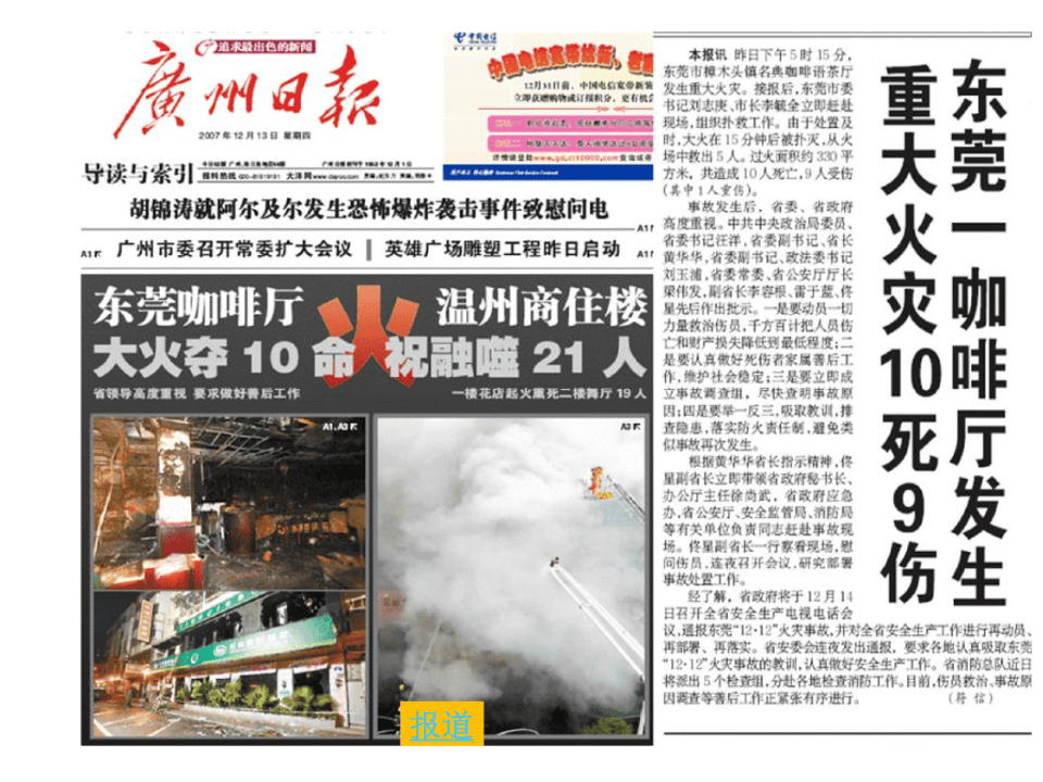 安全生产责任制培训.pptx 第4页