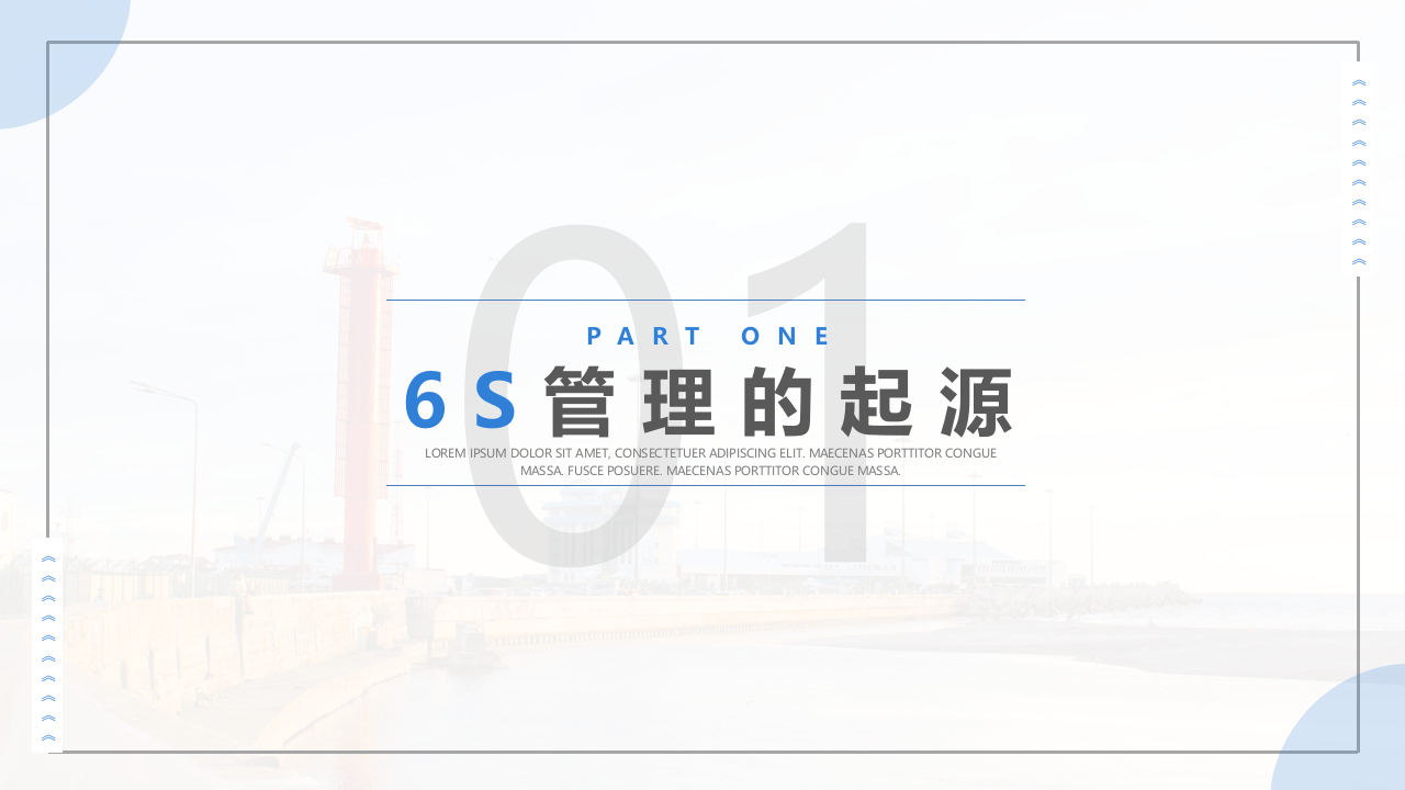 仓库6S管理.pptx 第4页