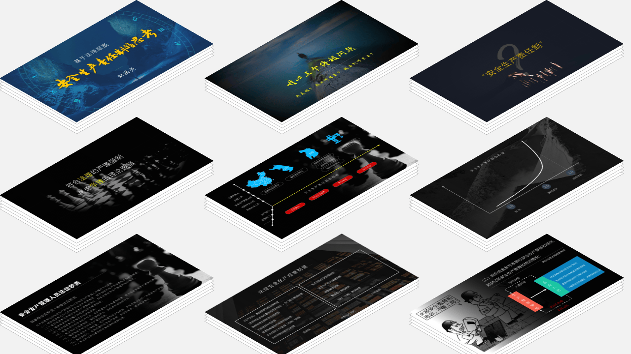 基于法理层面的安全生产责任制思考(1).pptx 第1页