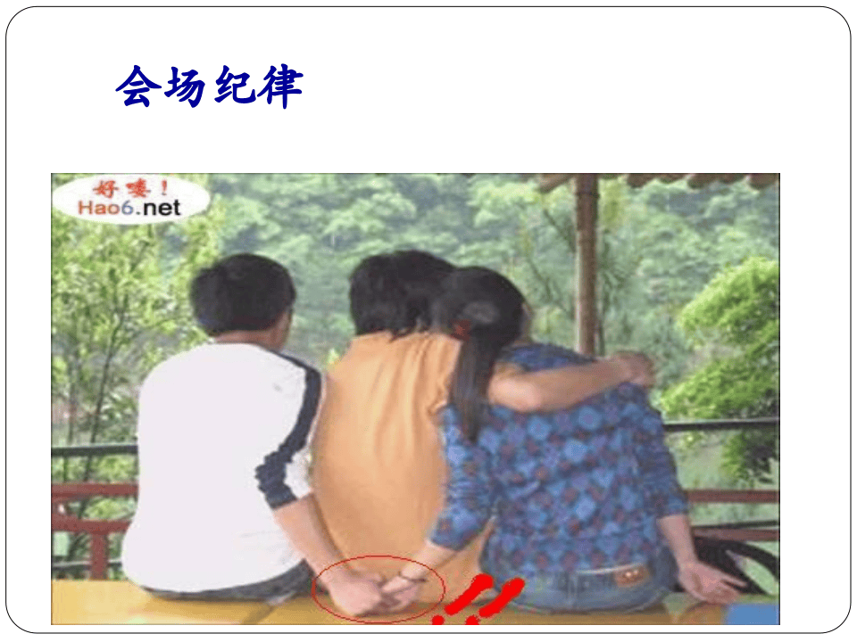 办公6S培训.ppt 第2页