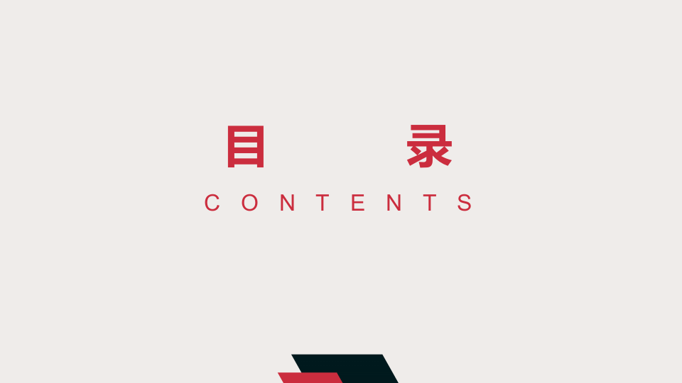 安全生产应知应会知识手册（39页）.pptx 第3页