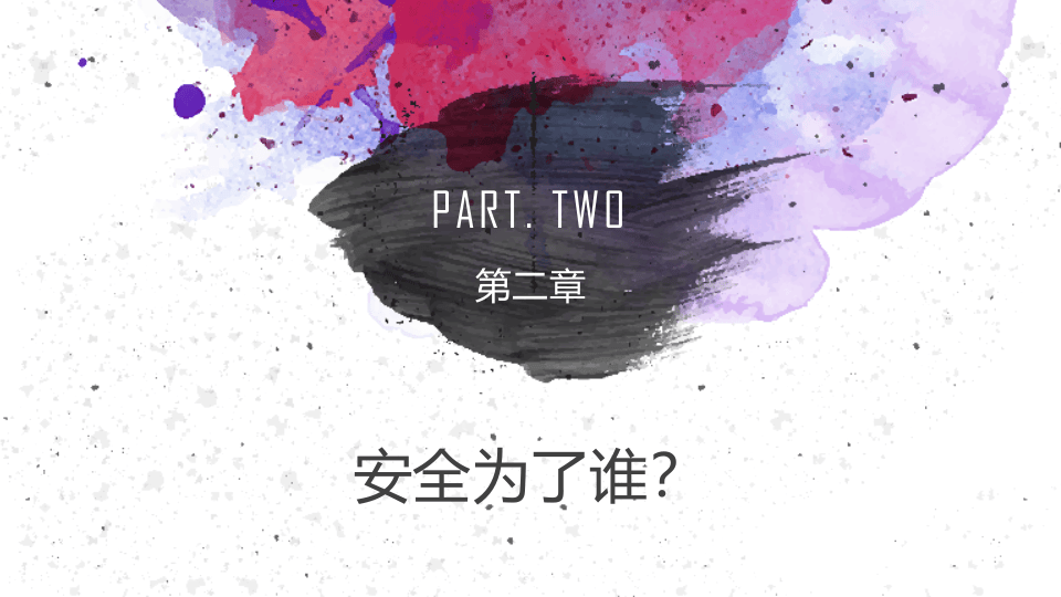 安全生产管理培训课件精品.pptx 第5页