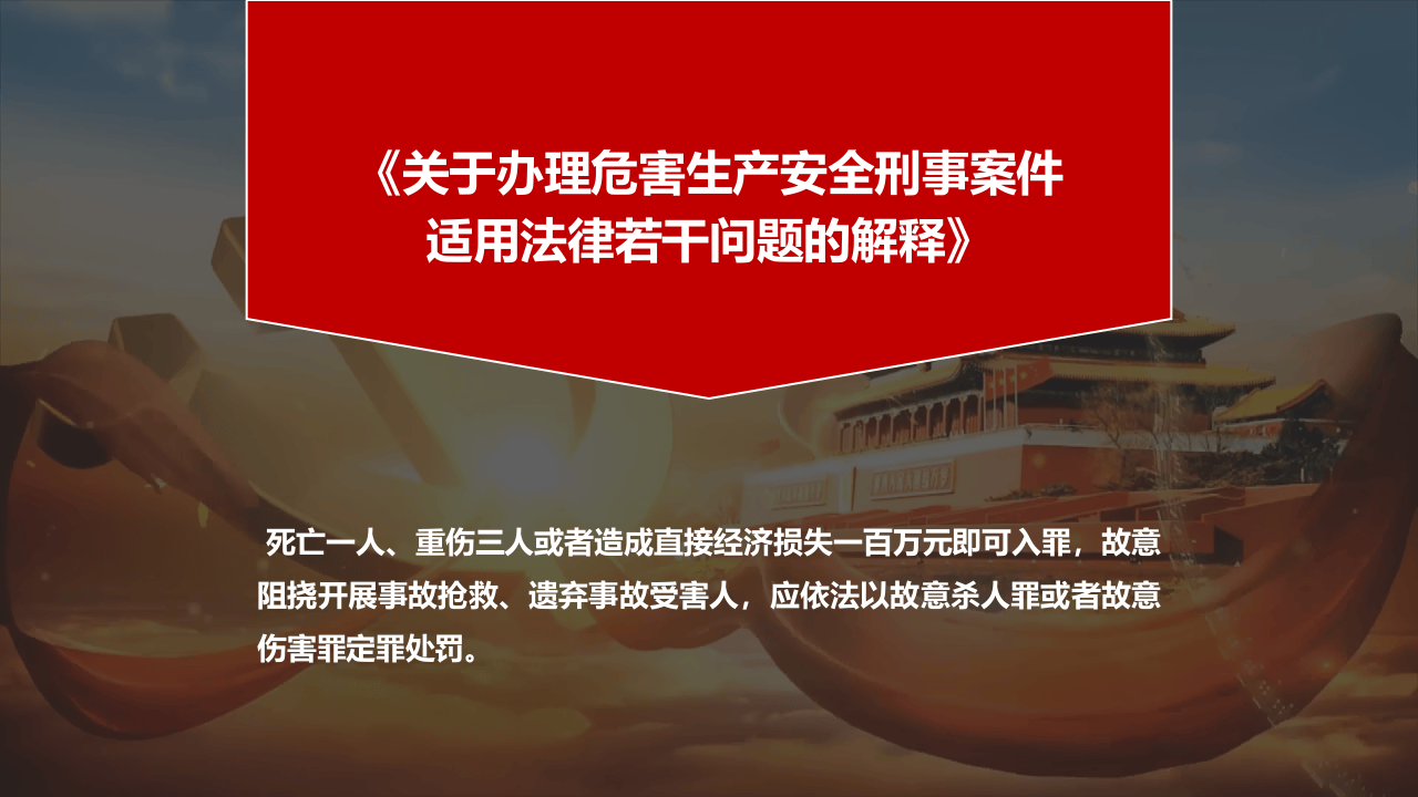 安全管理新思维.pptx 第5页
