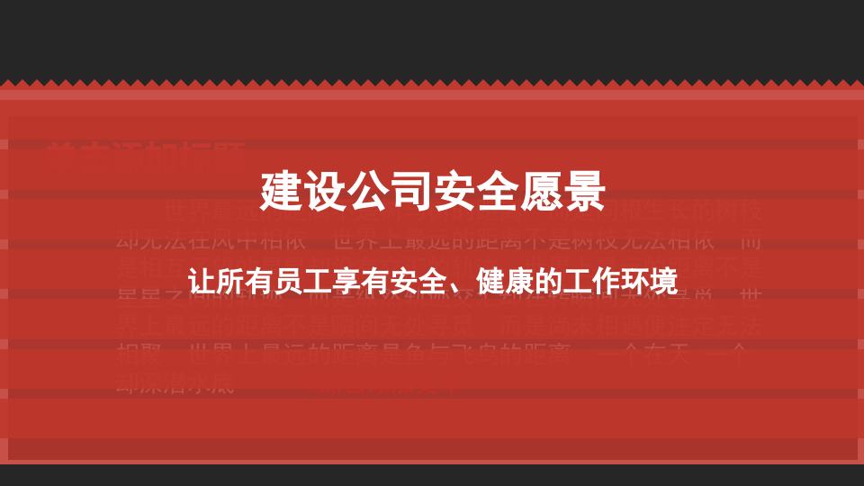 安全标识牌可视化规范，示例（48页）.pptx 第2页