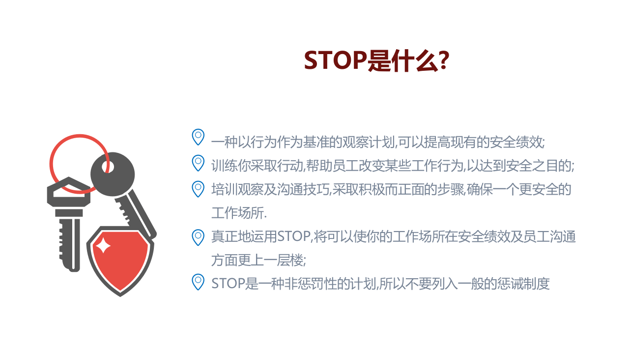STOP for safety.pptx 第3页