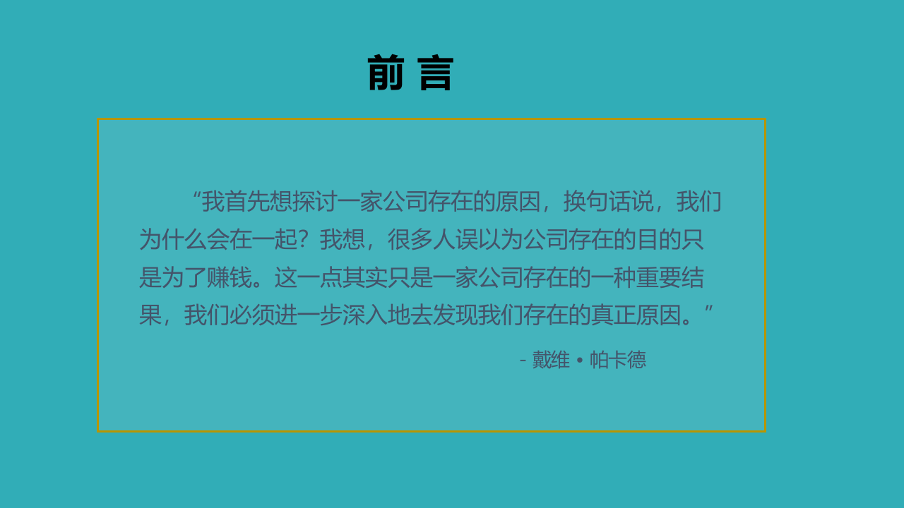 EHS理念培训.pptx 第3页